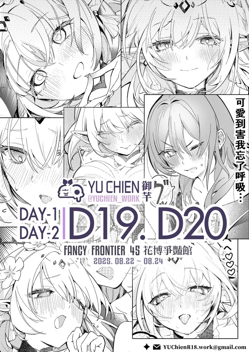 【#FF45┃#新刊試閱 (2/2) 】#擴散希望
來都來了,買一下嘛。
好色的耶。

▸《絕對禁止接近的死亡少女,理智斷線後瘋狂撒嬌🔞》(A4.膠裝黑白漫畫.32P)
🛒預購已上架:https://t.co/EWD708OIta 