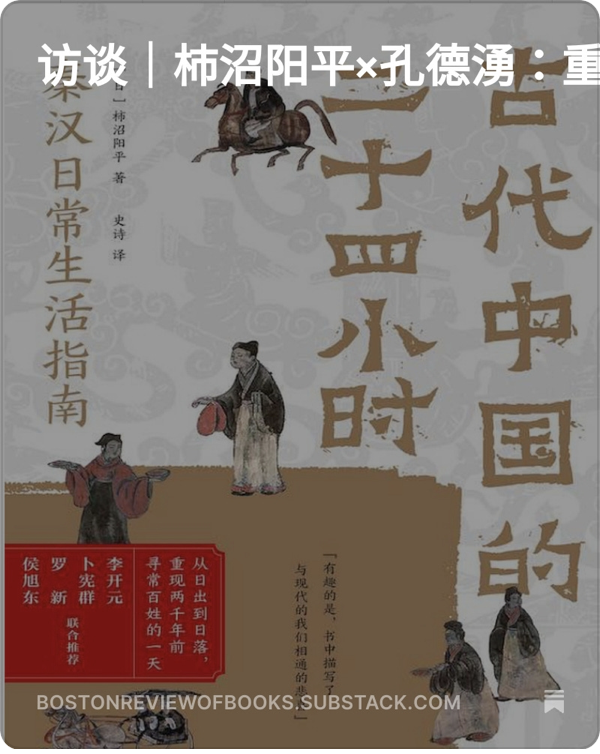 编者按：刘关张桃园结义的时候，关羽20岁左右，可能“须长而美”吗？中国古人什么时候有了牙刷？在汉代雇佣杀人需要多少钱？古代的黑社会和日常社会靠什么联系？……这些问题在日本早稻田大学柿沼阳平（Yohei