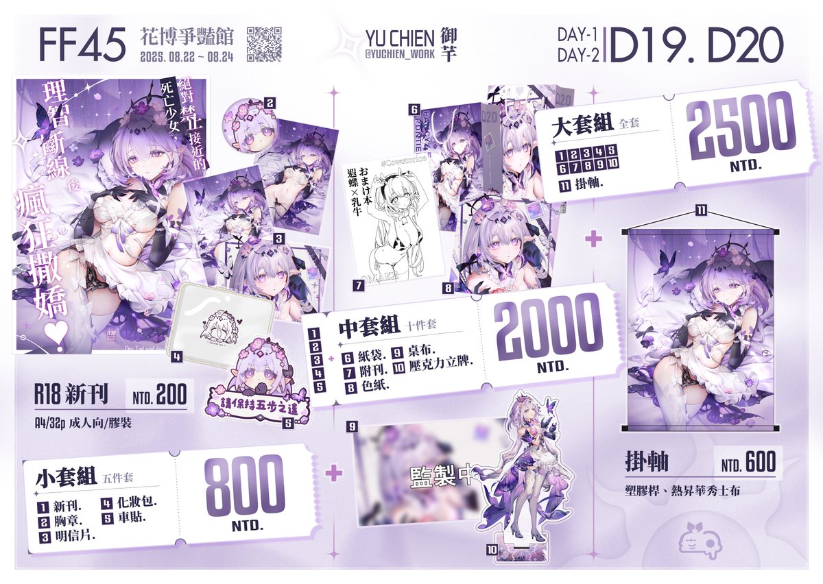 御芊ʏᴜᴄʜɪᴇɴ⁺˚ · on X