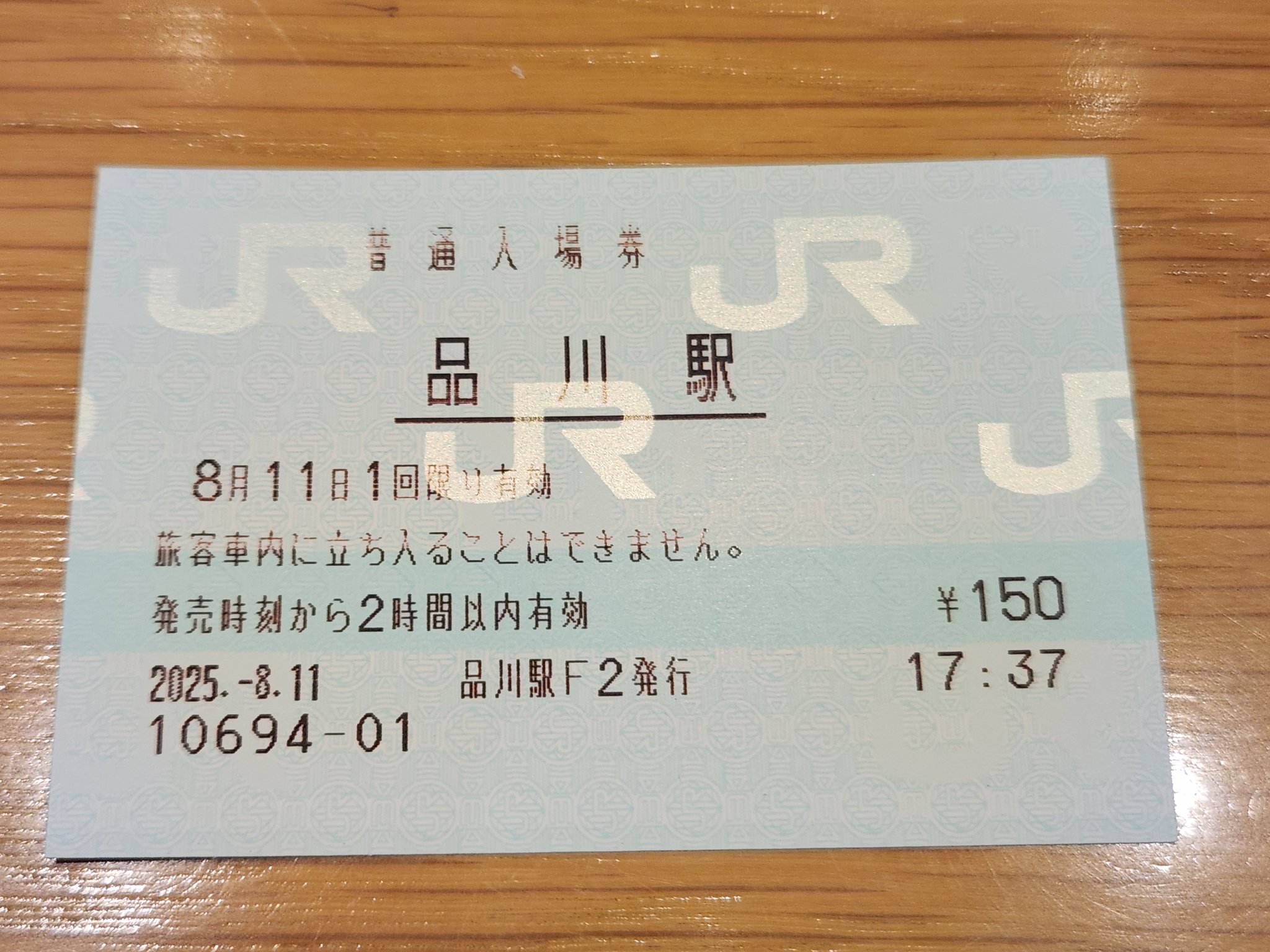 ri261様用 北の大地の入場券 28駅セット ri261様用 北の大地の入場券 28駅セット ri261様用 北