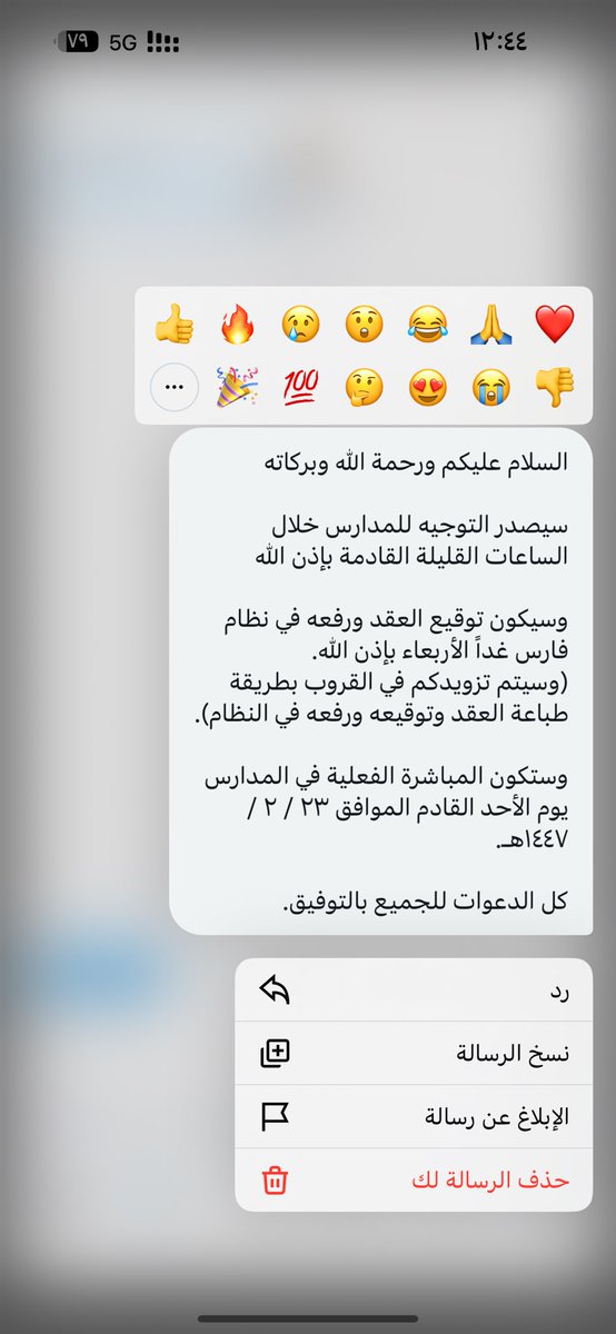 AL3_Njj's tweet photo. #الوظايف_التعليميه 
🔴عاااااااااجل🔴

تم تقديم المباشره للمرشحين الجدد
لتكون
٢٣/٢ الاحد القادم

لكن هناك ١٥ يوم يحق لك تباشر خلالها
لذالك اللي ممكن يتاخر كم يوم عنده وقت ماهو لازم نفس الاسبوع https://t.co/TGKdjS2sTM