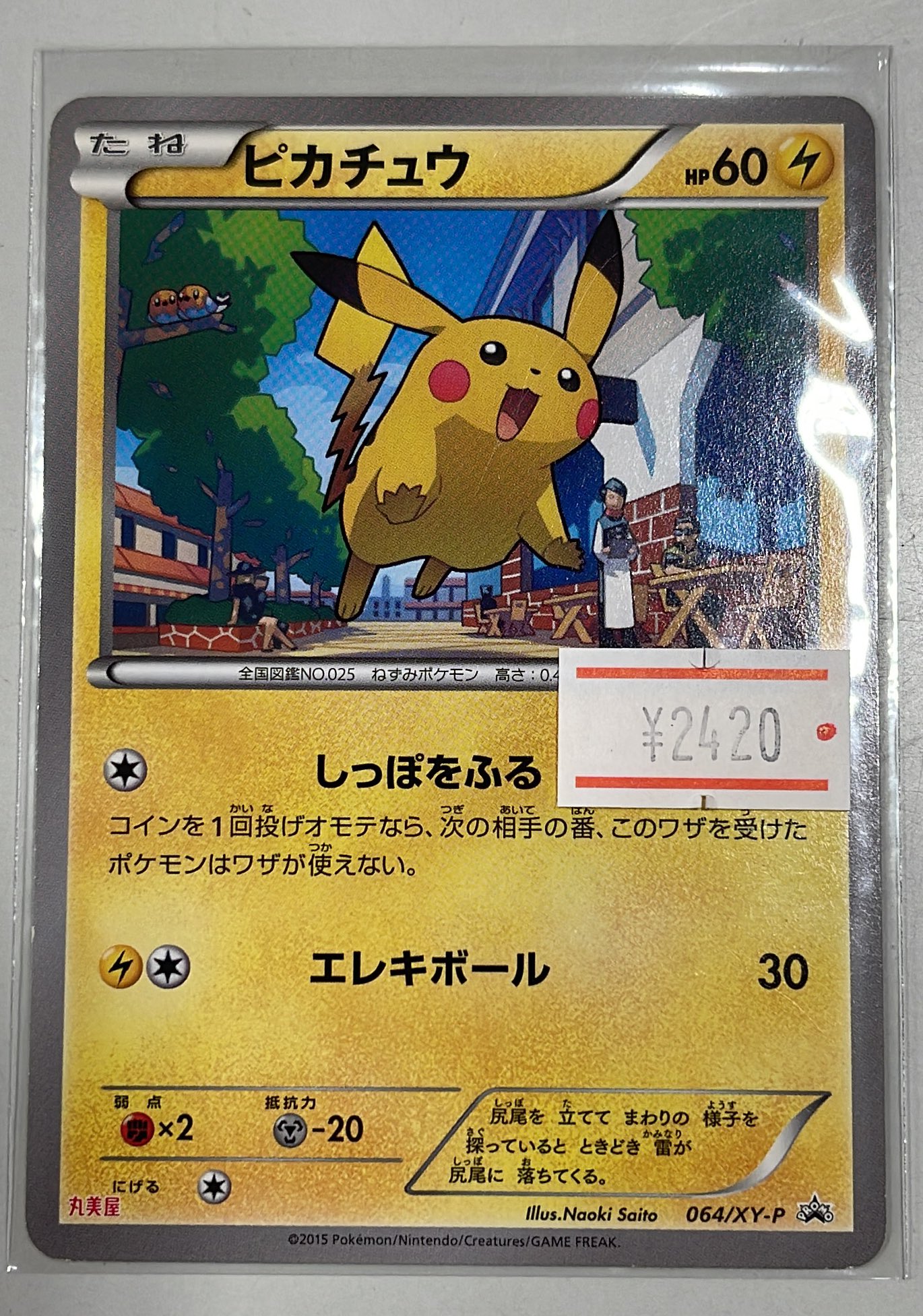 ピカチュウの石像オブジェ！ ポケカ】ピカチュウexなどの立体オブジェが横浜公園など5カ所に