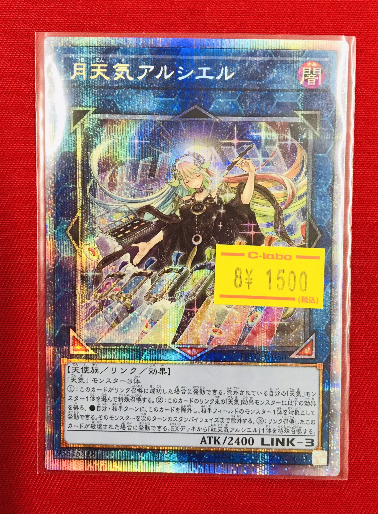 【975】中古品　占いの世界　vol.25~119　バラ売り可能 カードラボ 小倉店 on X: 
