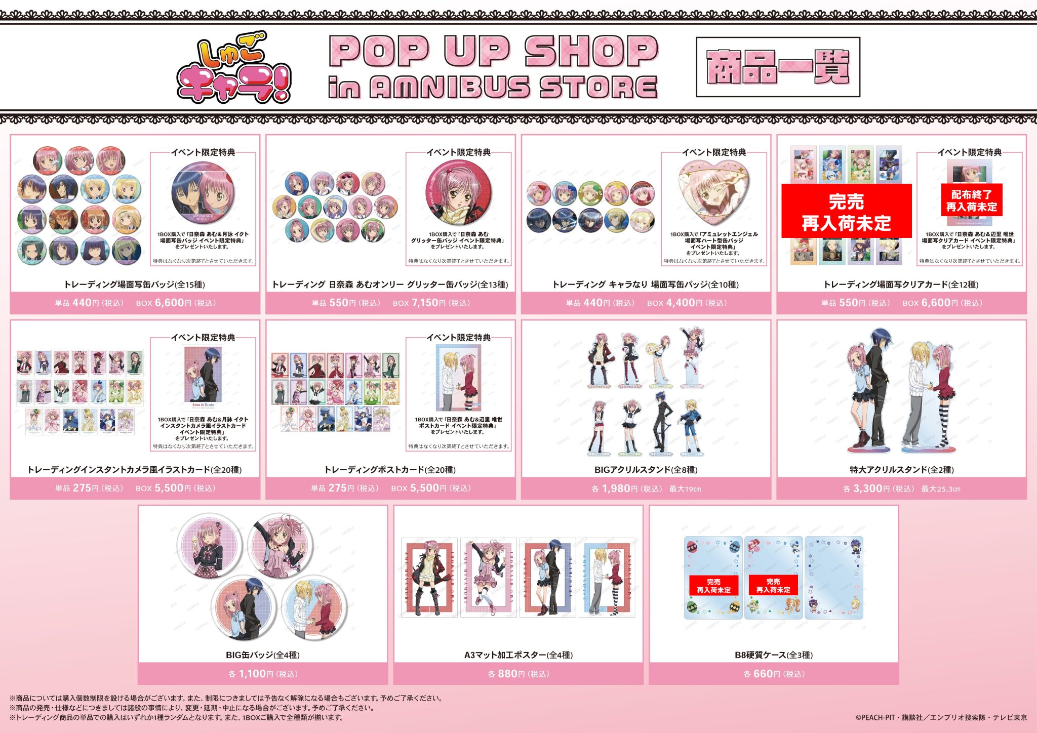 AMNIBUS STORE on X: 