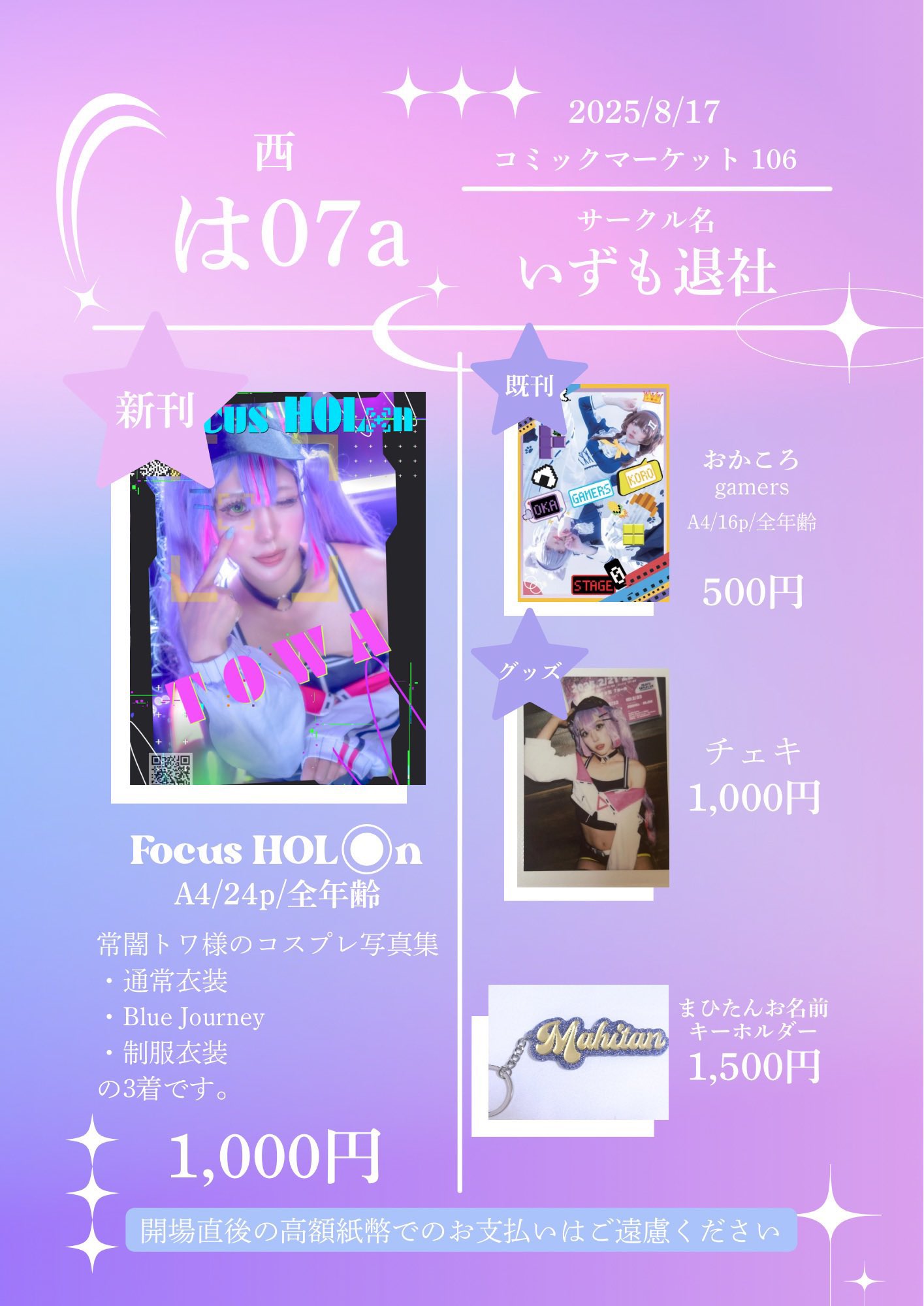 Kyomoさま確認ページ♡ しまくら あさど🐣新刊通販 on X: 