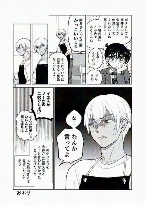 あむぴの嫌そうな顔描くの好きだから再掲だがこれも気に入ってる 
