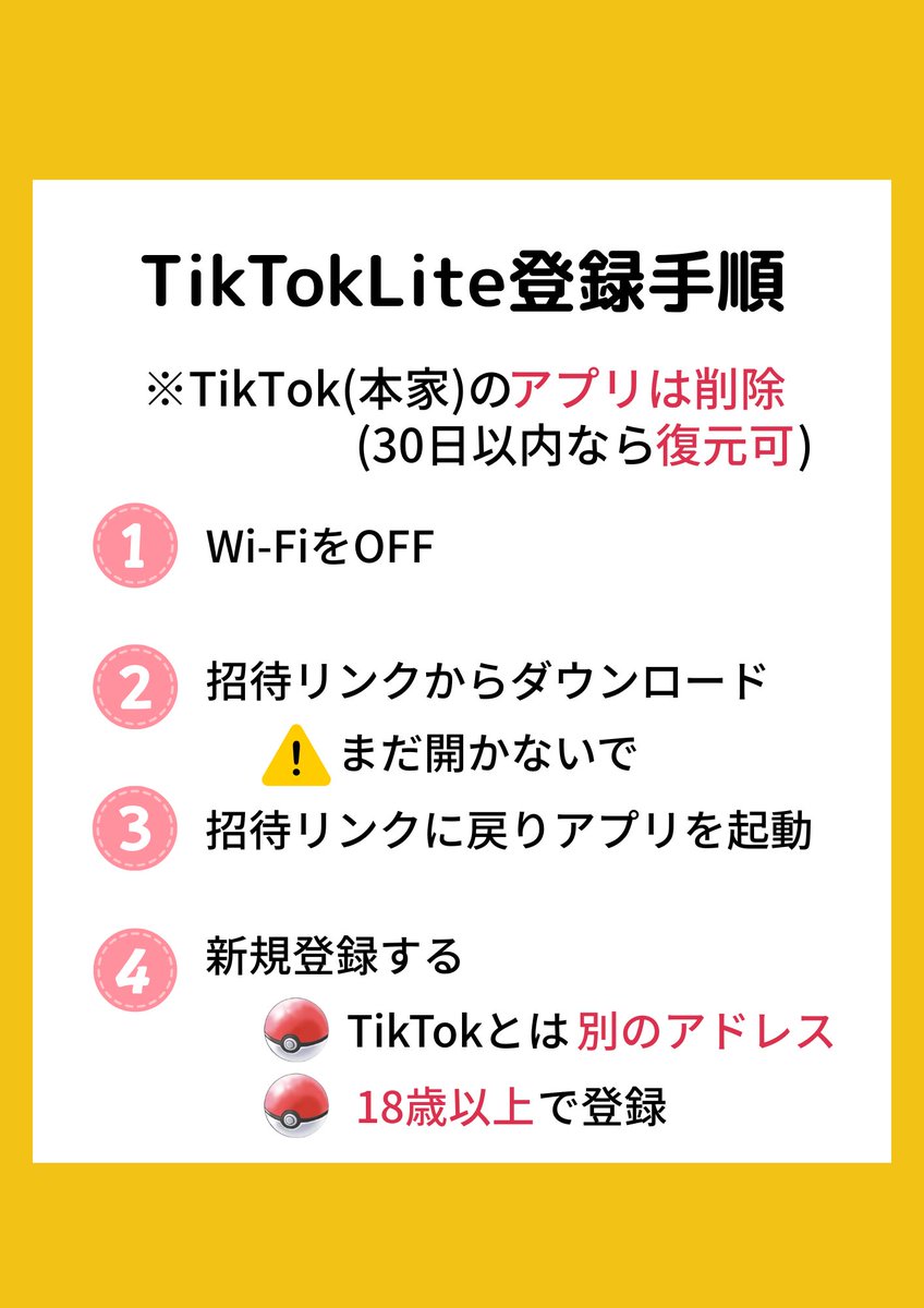 pipipipichu2525's tweet photo. ／
　⏰今だけTikTokLiteで3000円GET🎁
＼

TikTokLiteに新規登録するだけでなんと3000円ゲット🉐

すぐにpaypayやえらべるPayなどに交換できます☺️🙌

⬇️招待🔗から💰ゲットしてね🎁✨
https://t.co/yODFnH19Yz

手軽にポイ活始めませんか？☺️🙌
#ポイ活 #PR #TikTokLite https://t.co/jsvArHCHAk