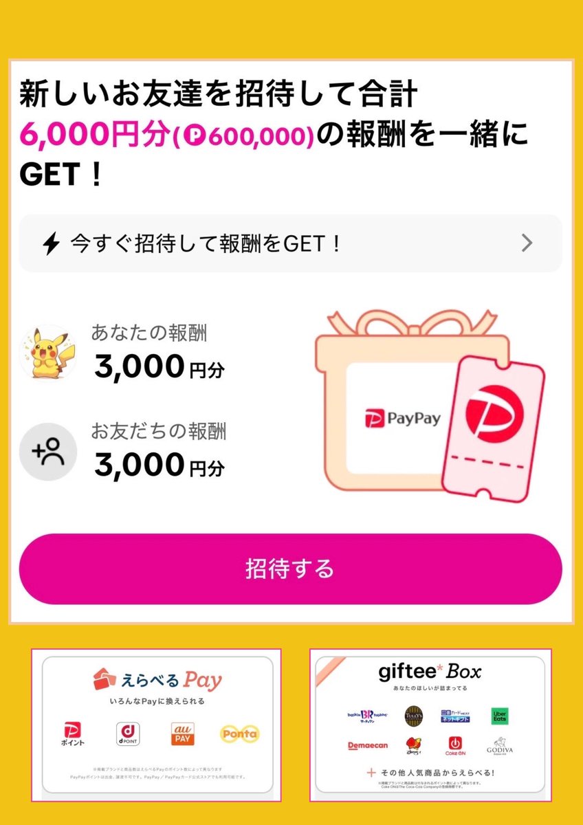 pipipipichu2525's tweet photo. ／
　⏰今だけTikTokLiteで3000円GET🎁
＼

TikTokLiteに新規登録するだけでなんと3000円ゲット🉐

すぐにpaypayやえらべるPayなどに交換できます☺️🙌

⬇️招待🔗から💰ゲットしてね🎁✨
https://t.co/yODFnH19Yz

手軽にポイ活始めませんか？☺️🙌
#ポイ活 #PR #TikTokLite https://t.co/jsvArHCHAk