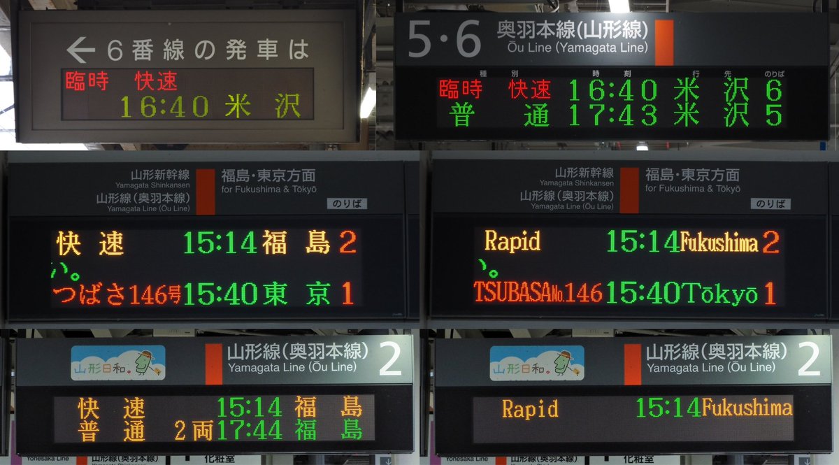 Nessie_second's tweet image. E8系の故障による臨時列車の削減を補完する目的で福島⇔米沢間を運転している、719系の快速列車を撮影しました。米沢行きは年に1回の上杉まつり開催に合わせて運転がありますが、福島行きはありませんのでなかなか貴重です。