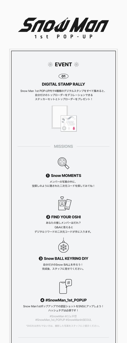 Snow Man / MENT RECORDING on X: 