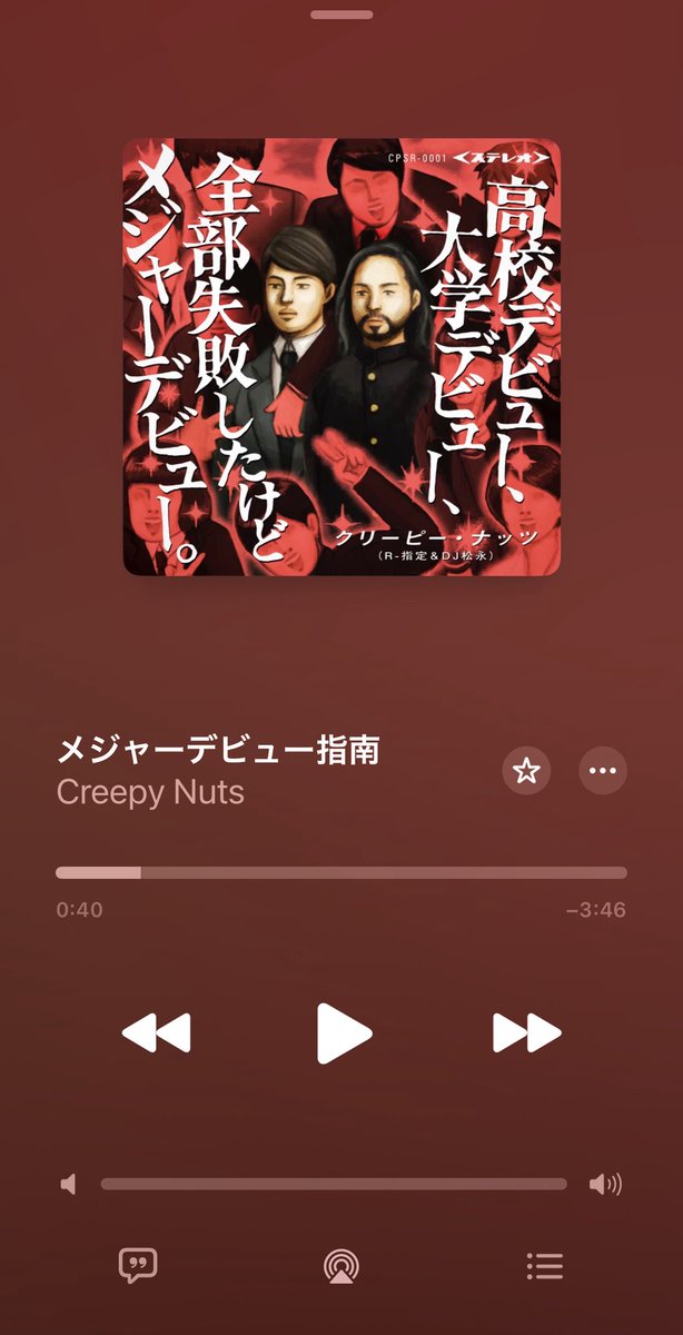 #カレンちゃんNowplaying