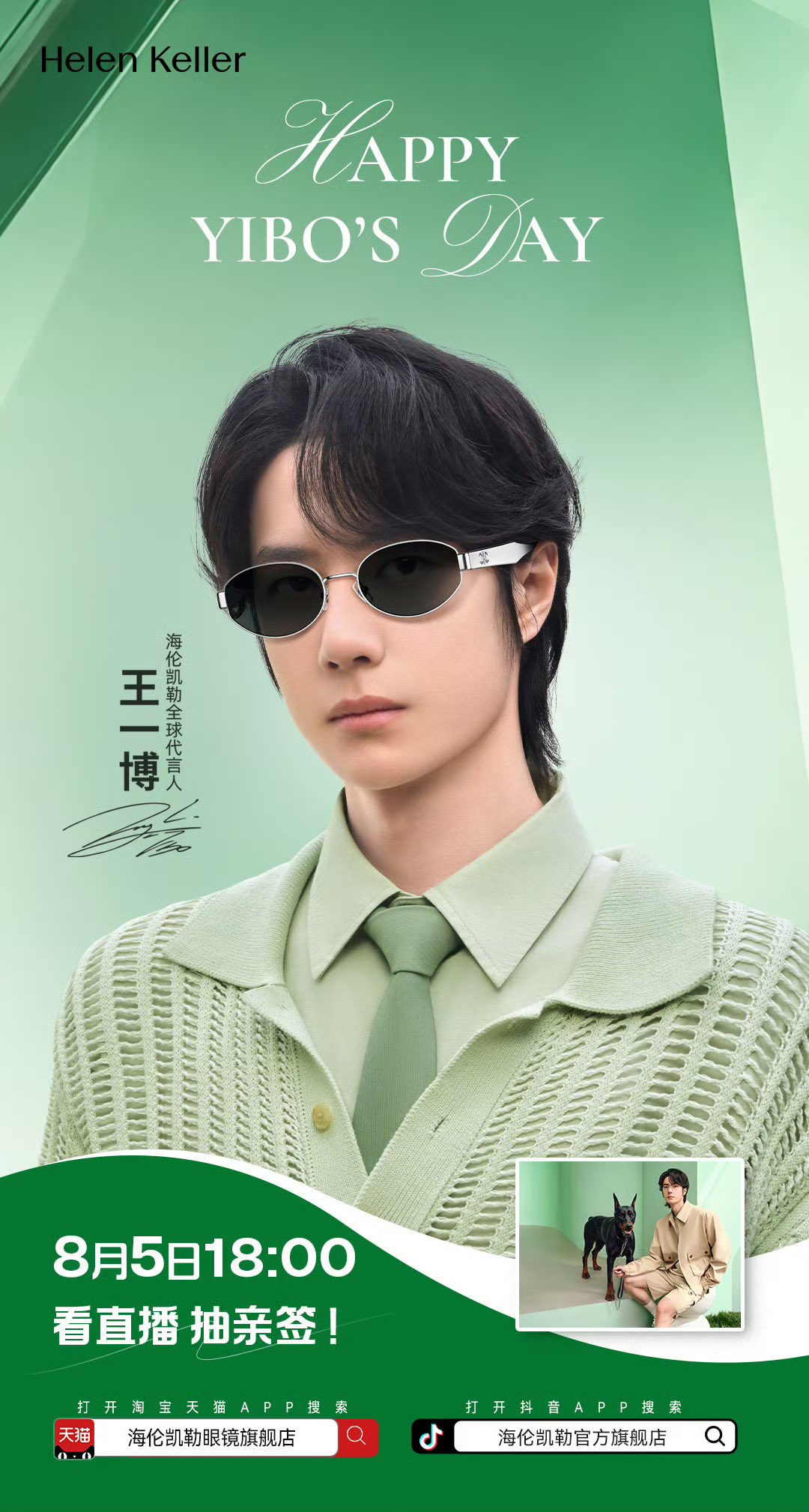 BXです❣️王一博 お誕生日　スライド　スタンド　限定価額❣️確認用❣️ 王一博𝟶𝟾𝟶𝟻生日快乐 - Search / X