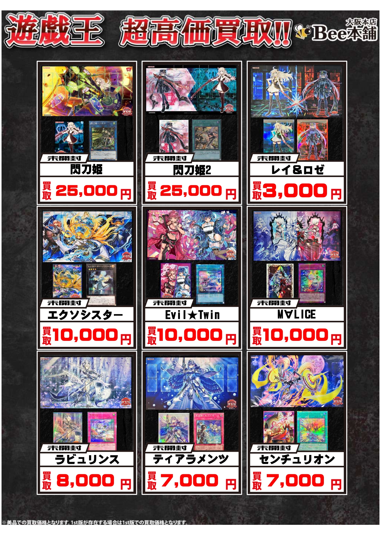 Bee本舗@大阪本店 on X: 