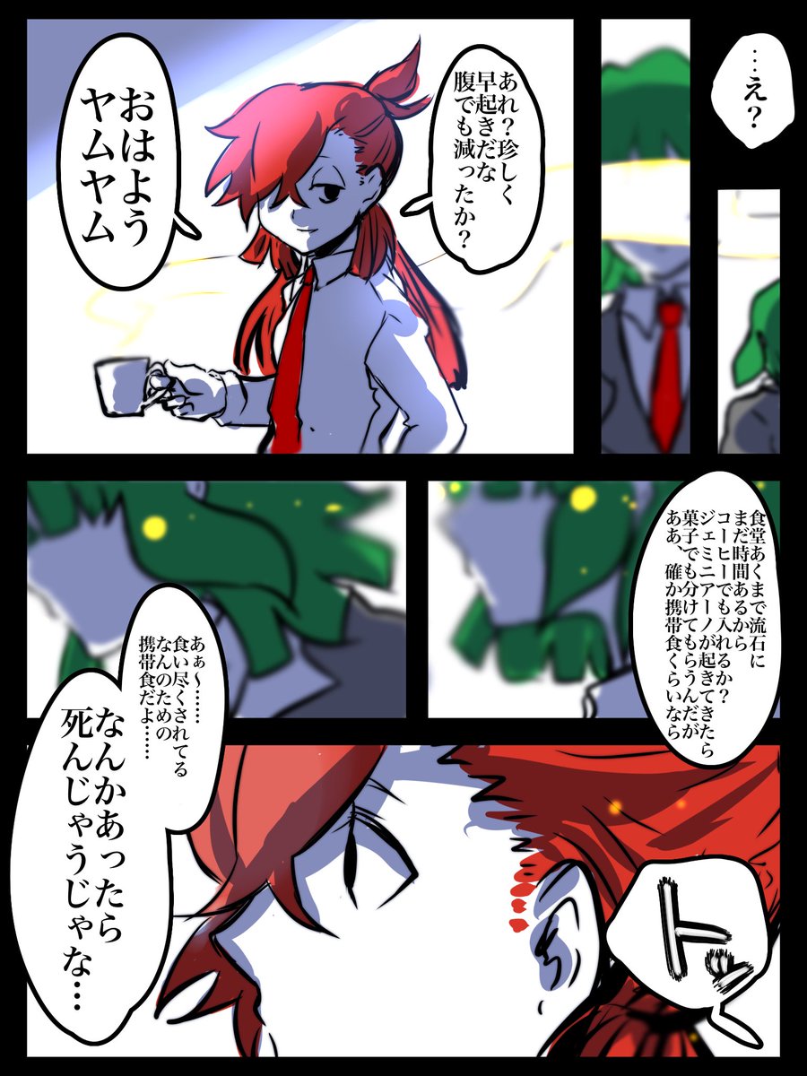⚠︎捏造注意⚠︎
同期全員いない世界を生きたことがあるヤムヤム
一体どんな気持ちだったんだろう、、、、 