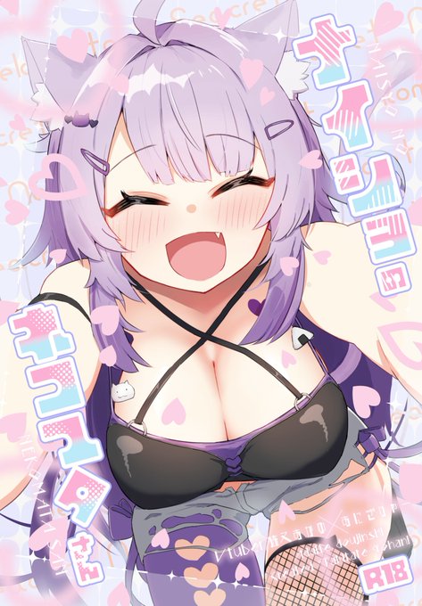 C106
8/17(日)(2日目) 
西は-35a 「炊きたてごはん!」新刊
ナイショのネコマタさん/R18/本文14Pぐらい+色々6P

ライブ後のokynとイチャイチャラブラブエッチする本おまたせいつものやつになってます!
よろしくお願いいたします!

🍈通販
https://t.co/YyRDI8WcoM 