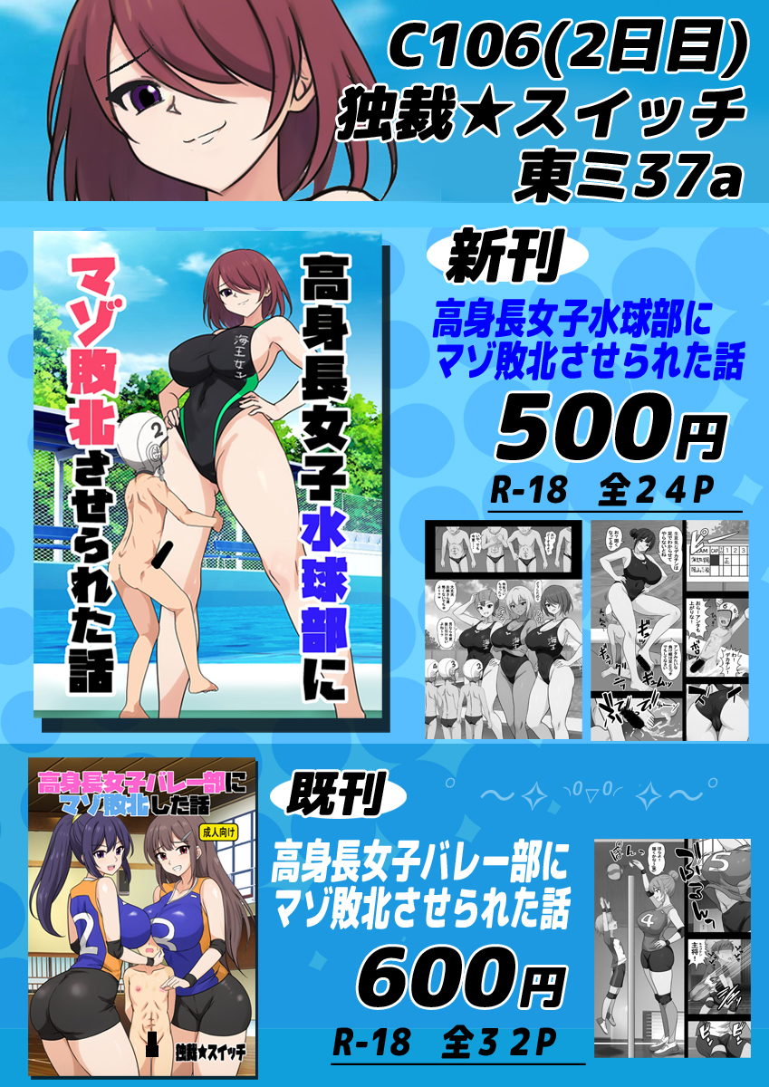 独裁姫(独裁★スイッチ)Dokusai-Hime (@dokusai29875) on Twitter photo 【夏コミお品書き】
2025/08/17(日) 2日目 東ミ37a
【サークル名】
独裁★スイッチ
当日はブースにてお待ちしてます!! 【夏コミお品書き】
2025/08/17(日) 2日目 東ミ37a
【サークル名】
独裁★スイッチ
当日はブースにてお待ちしてます!!