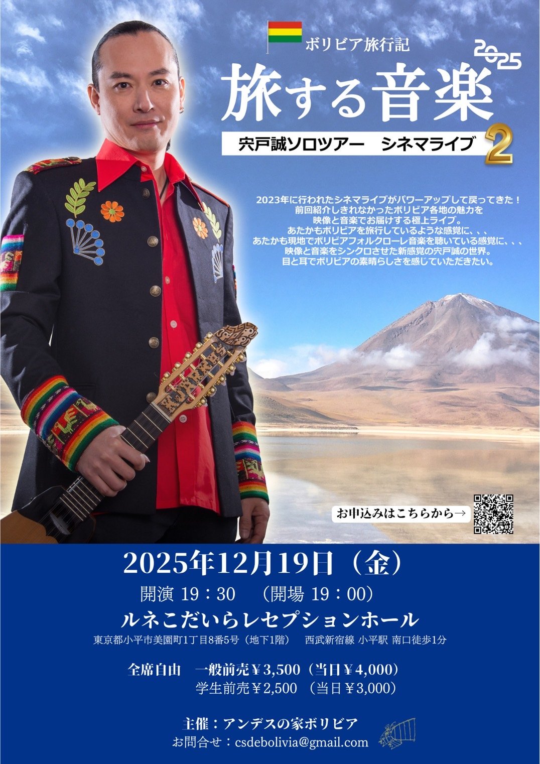 宍戸誠🇧🇴 (@charangoms) / X