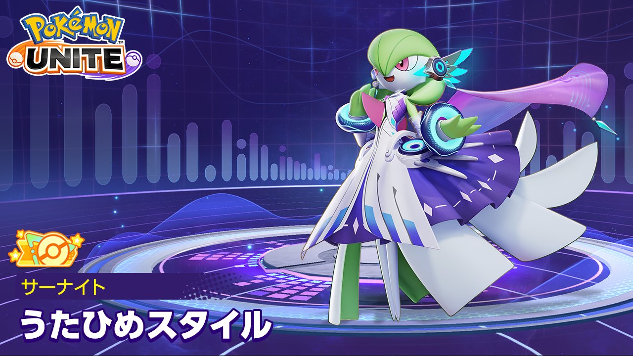 不思議☆ユナイト　帯あり ポケモンユナイト公式 on X: 