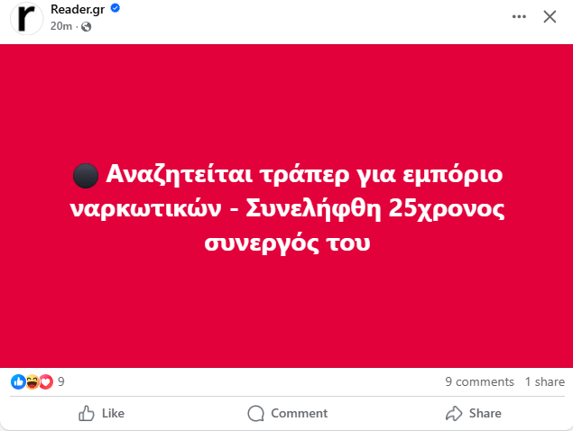 Στην αρχη το διαβασα σαν αγγελια εργασιας