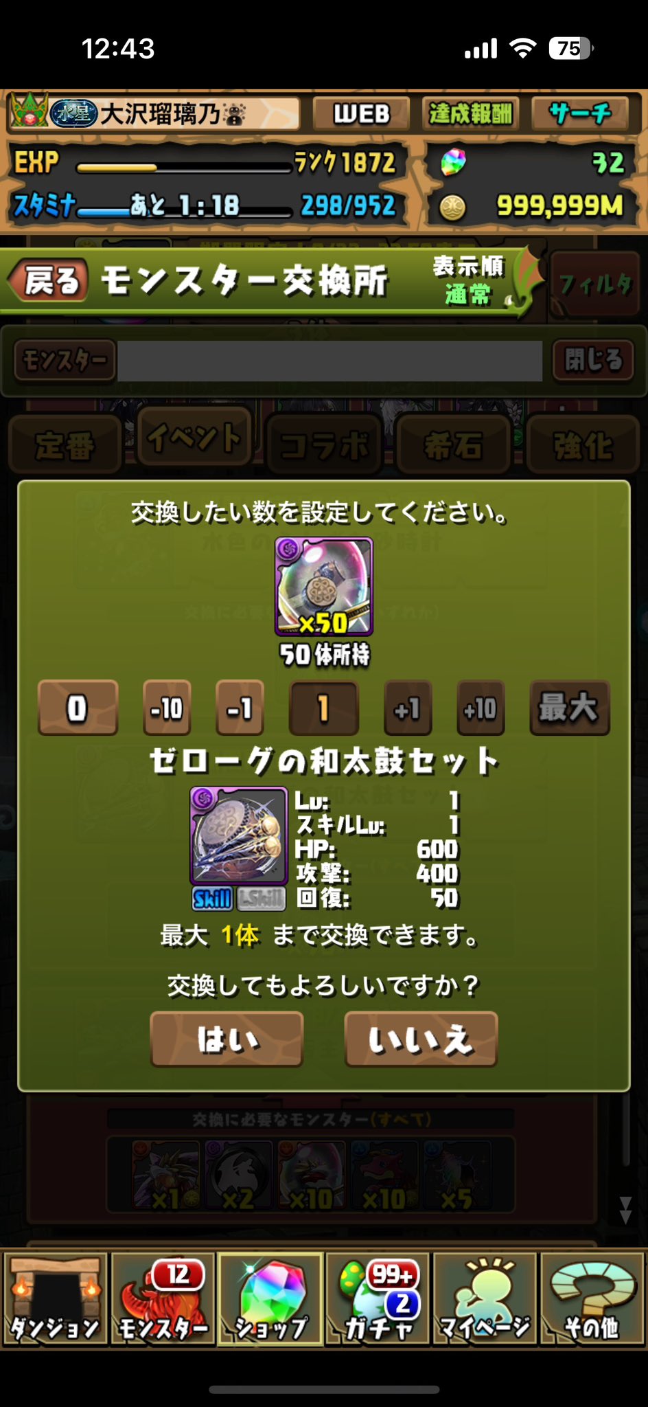 パズドラ様 リクエスト 4点 まとめ商品 しゅん@パズドラ on X: 