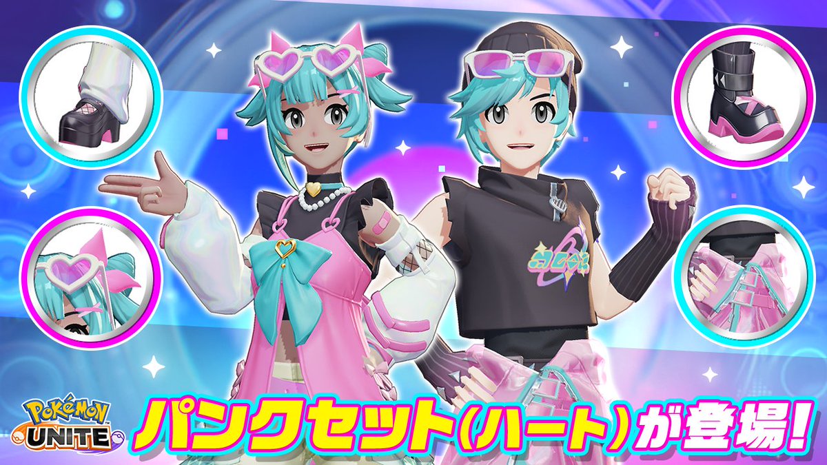 新しいトレーナーファッション「パンクセット（ハート）」が登場！🎉 9