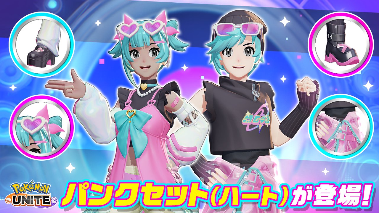 ポケモンユナイト公式 on X: 