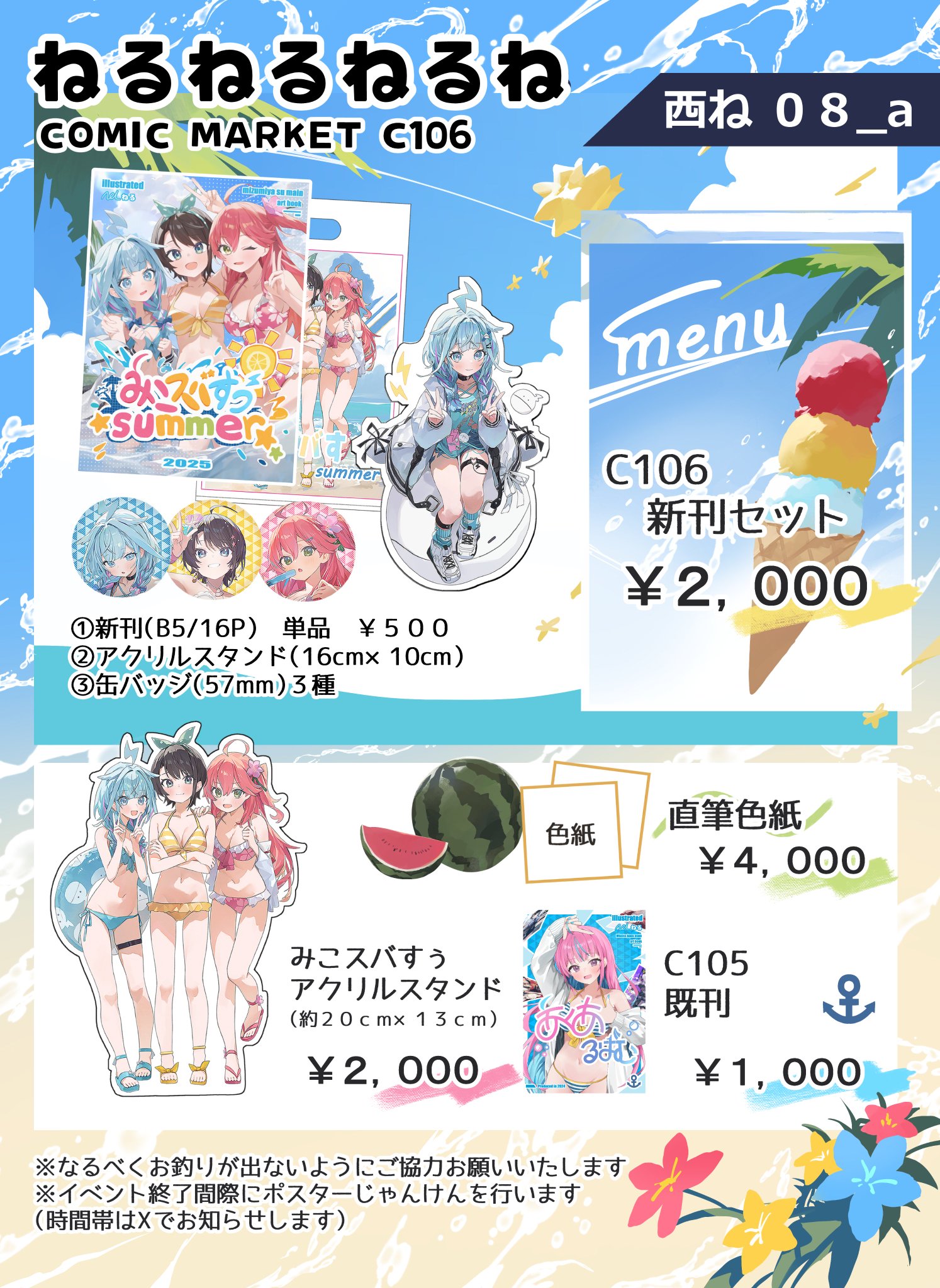 Nel ねる⚓️@お仕事募集中 on X: 