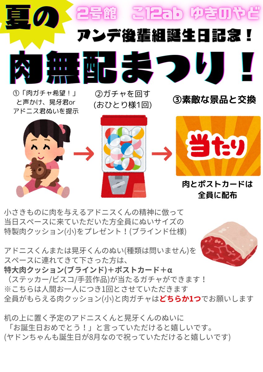 ゆき@5/5東3り04 tweet media