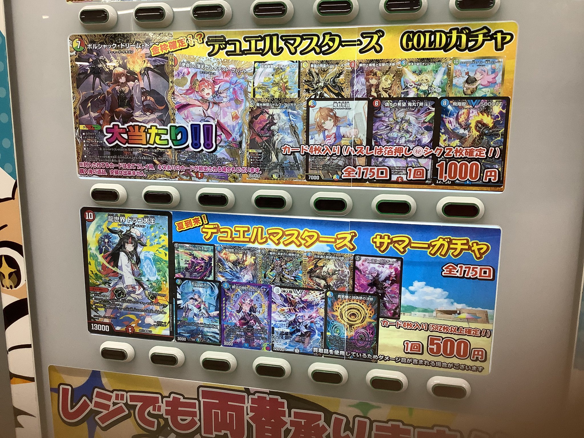 カードラボ池袋店@ラブカ強化取扱中！ on X: 