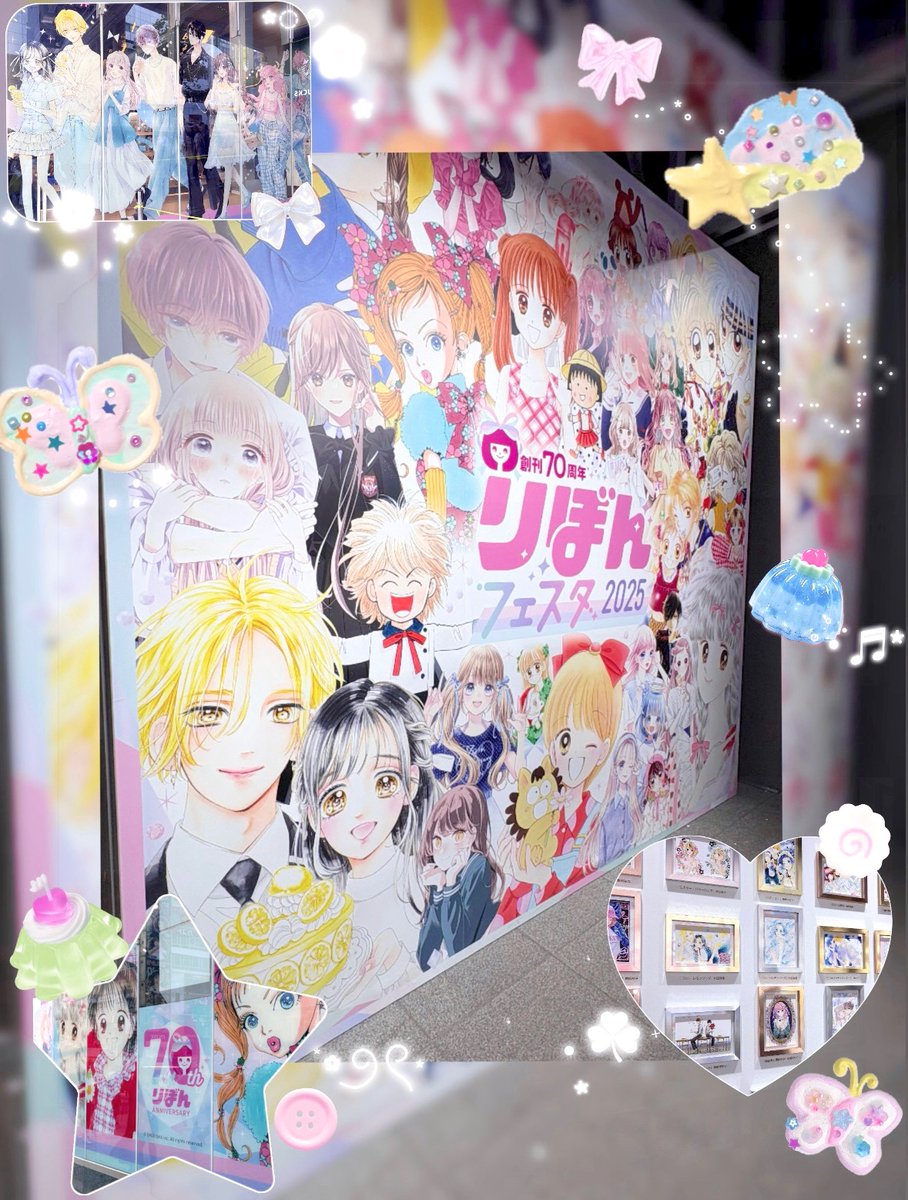 りぼんフェスタ2025 ご近所物語 ハニレモ』や『ご近所物語』など「りぼん」歴代作品が集結 創刊
