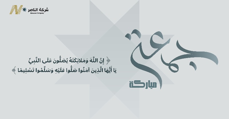 صلّوا على من بُعث رحمة للعالمين ✨. 

#يوم_الجمعة