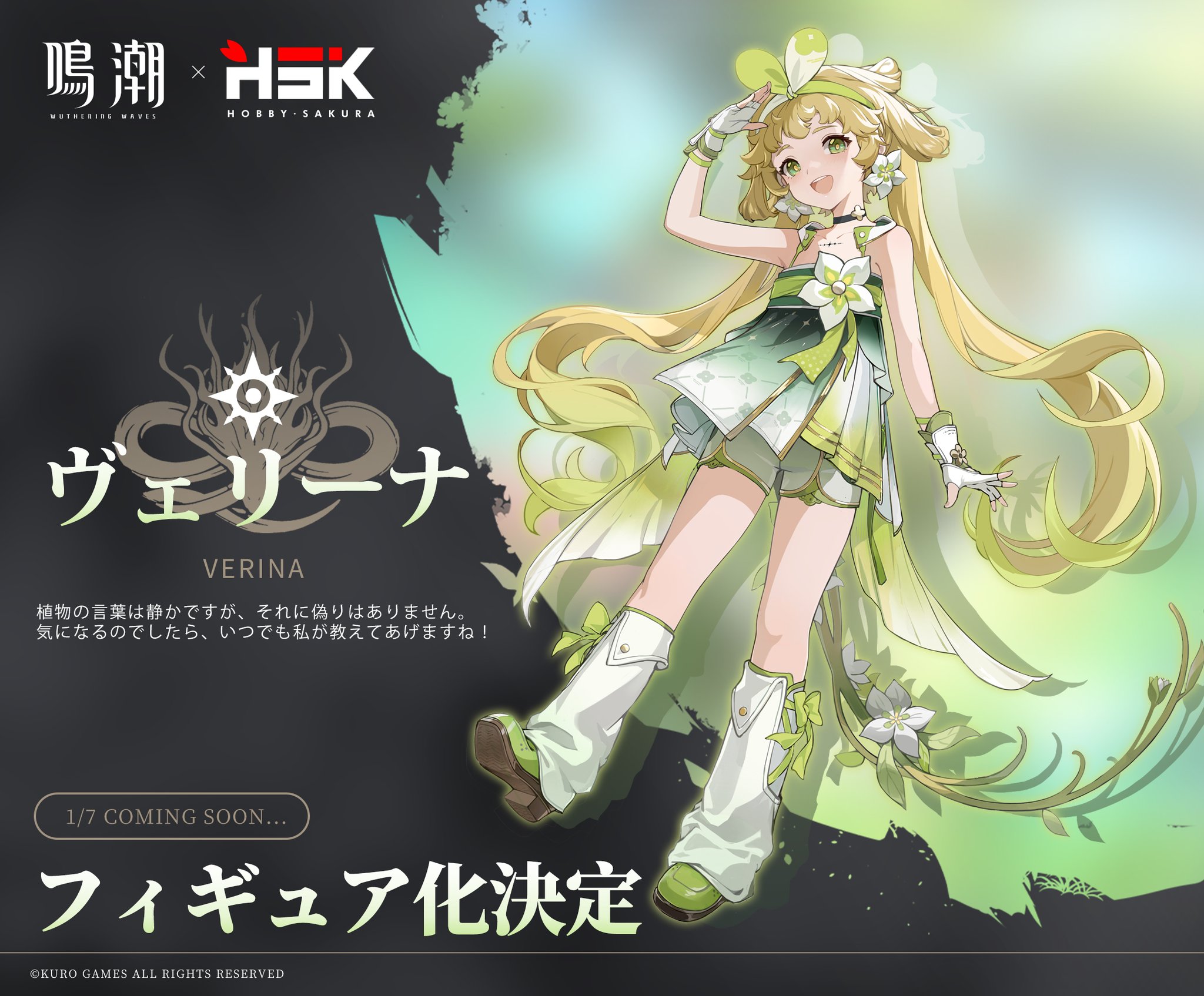 ウサハナ フィギュア 楽天市場】ウサハナ（コレクション｜ホビー）の通販