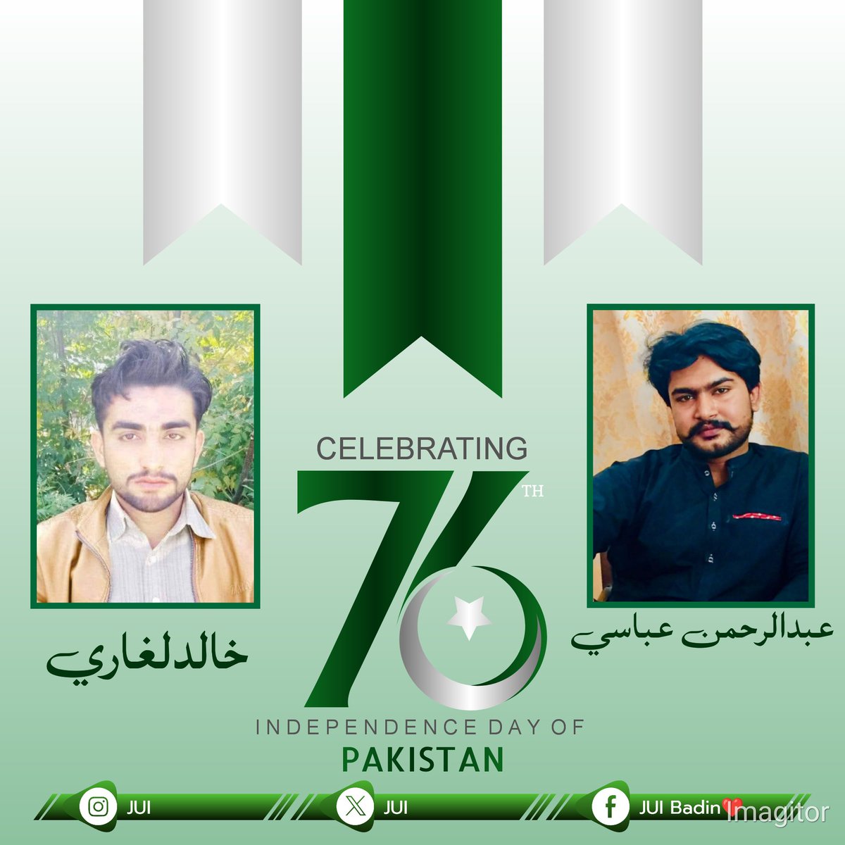 Distric Badin  digital media coordinator Barother😍 
Abdul Rahman Abbasi❤️😍
#14August2025