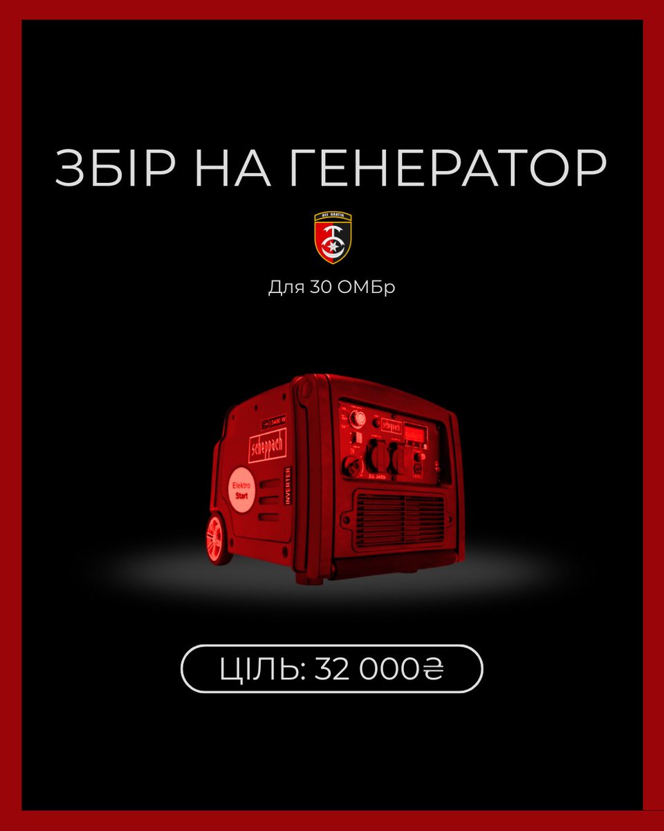 ЗБІР!
Терміново потрібно купити  генератор Scheppach для підрозділу аеророзвідки 30 ОМБр🔋
🎯Ціль: 32 000.00 ₴

🔗Посилання на банку
send.monobank.ua/jar/33z1WMS29i
💳Номер картки банки
4441 1111 2736 8961

PayPal: peeeeesiik@gmail.com