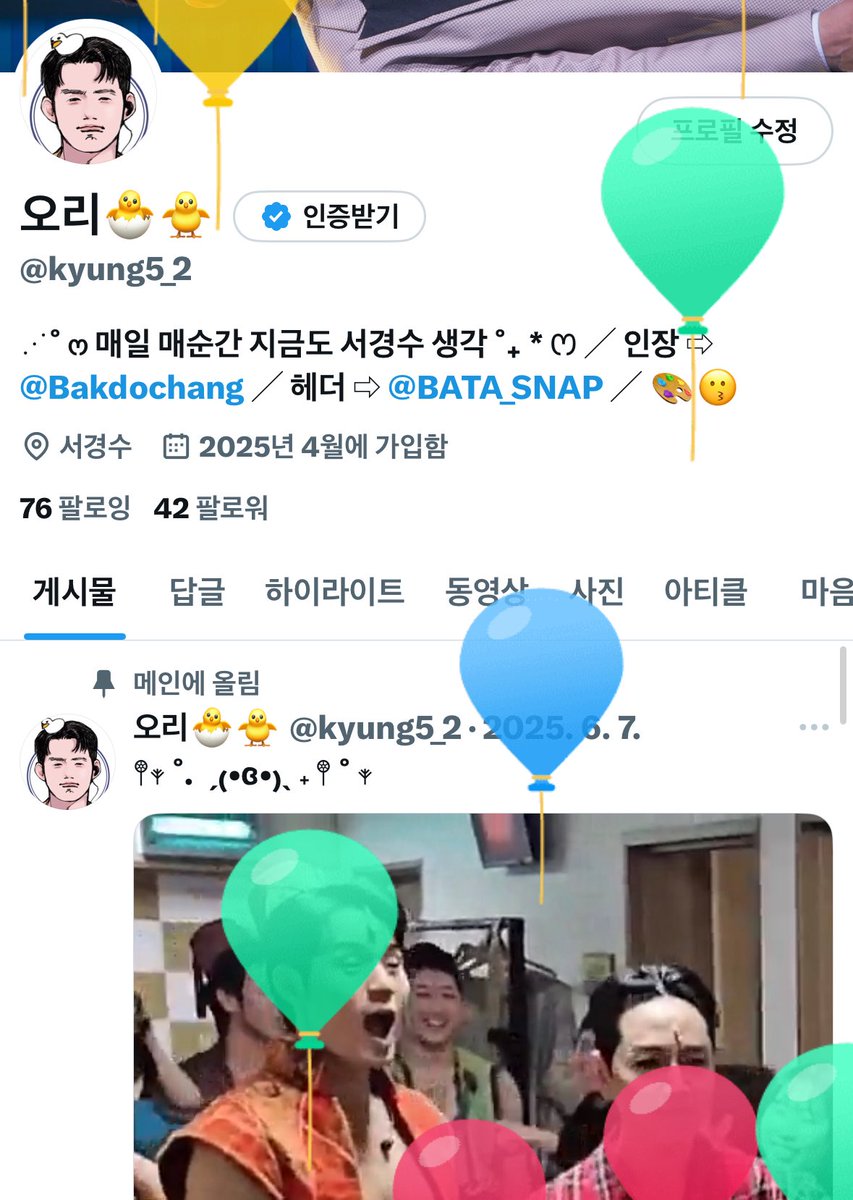어쩌다보니 경스가 입으로 풍선 날리는 중..

오늘은 오리 생일🥳🐣