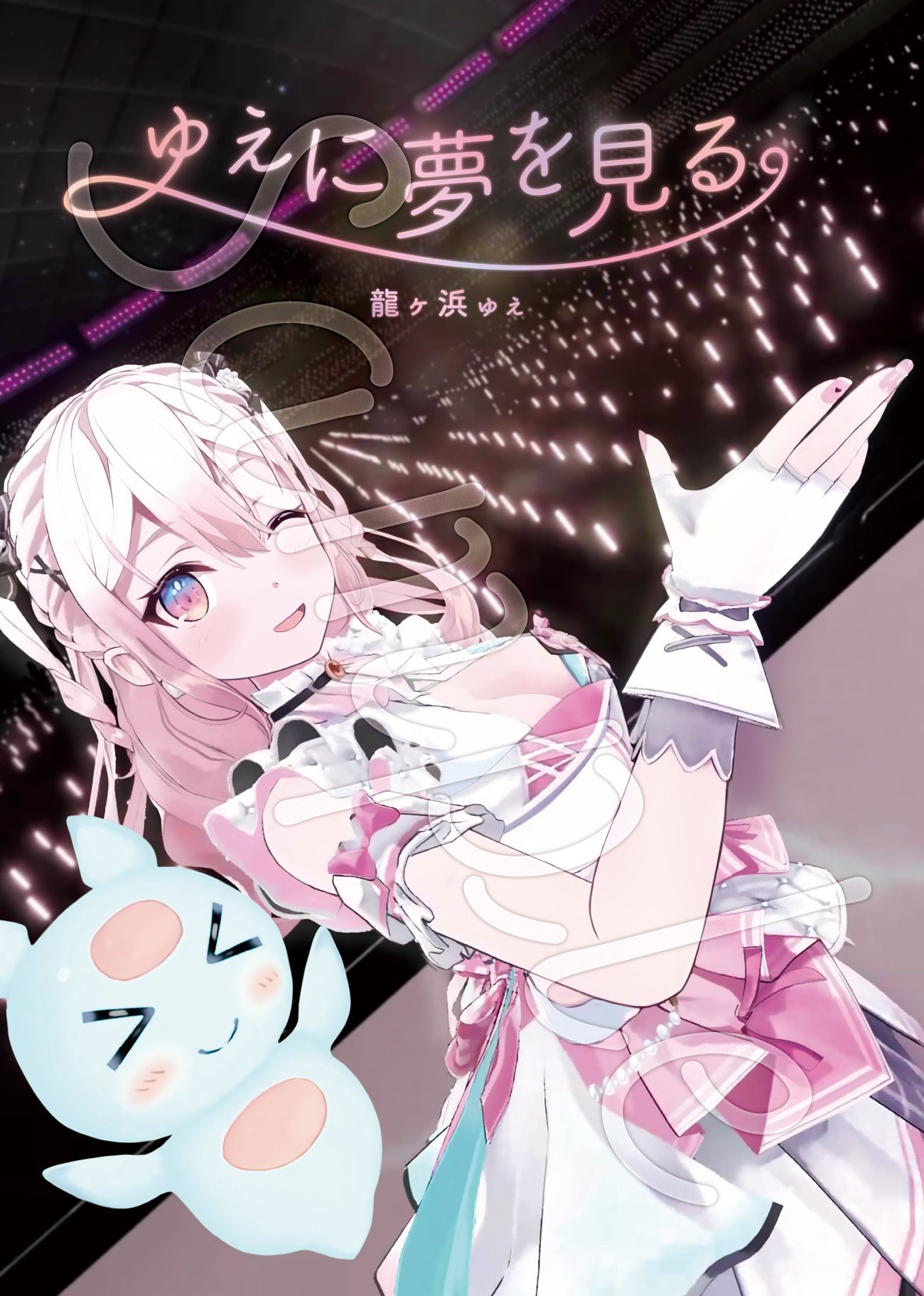 龍ヶ浜ゅぇ🪸 on X: 