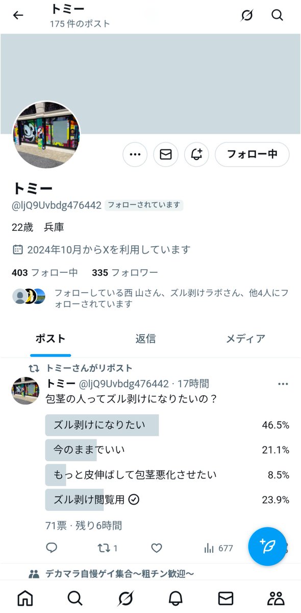 Bot163826901's tweet photo. ズル剥け証明依頼
@ljQ9Uvbdg476442 は、検査の結果「ズル剥け」であると証明されました。 https://t.co/yAlmFrDhlm