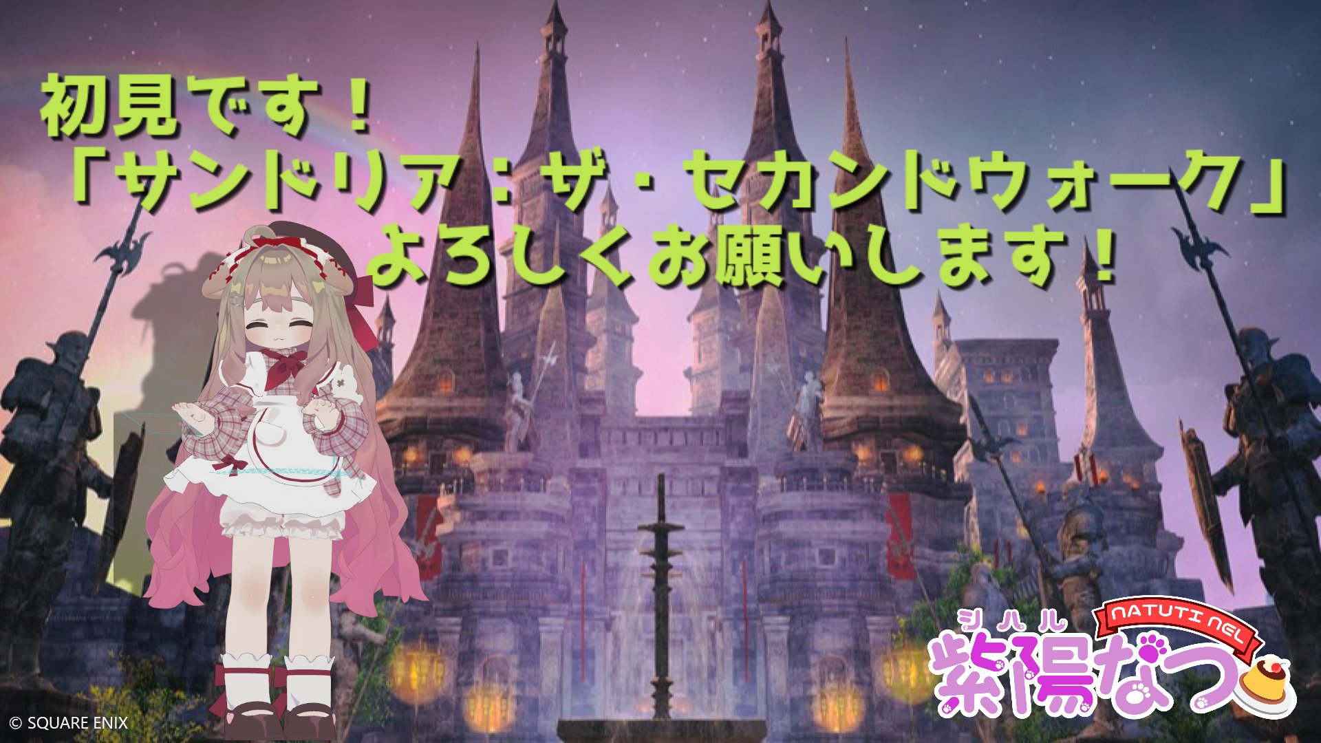 FF14 サイリウム 2点 FF14 サイリウム 2点