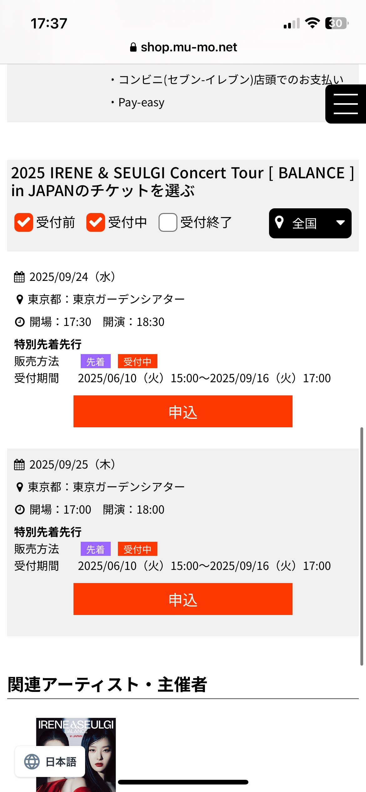 RedVelvet ソウルコン 十周年  入場特典 fancon スルギ RedVelvet ソウルコン 十周年 入場特典 fancon スルギ Red