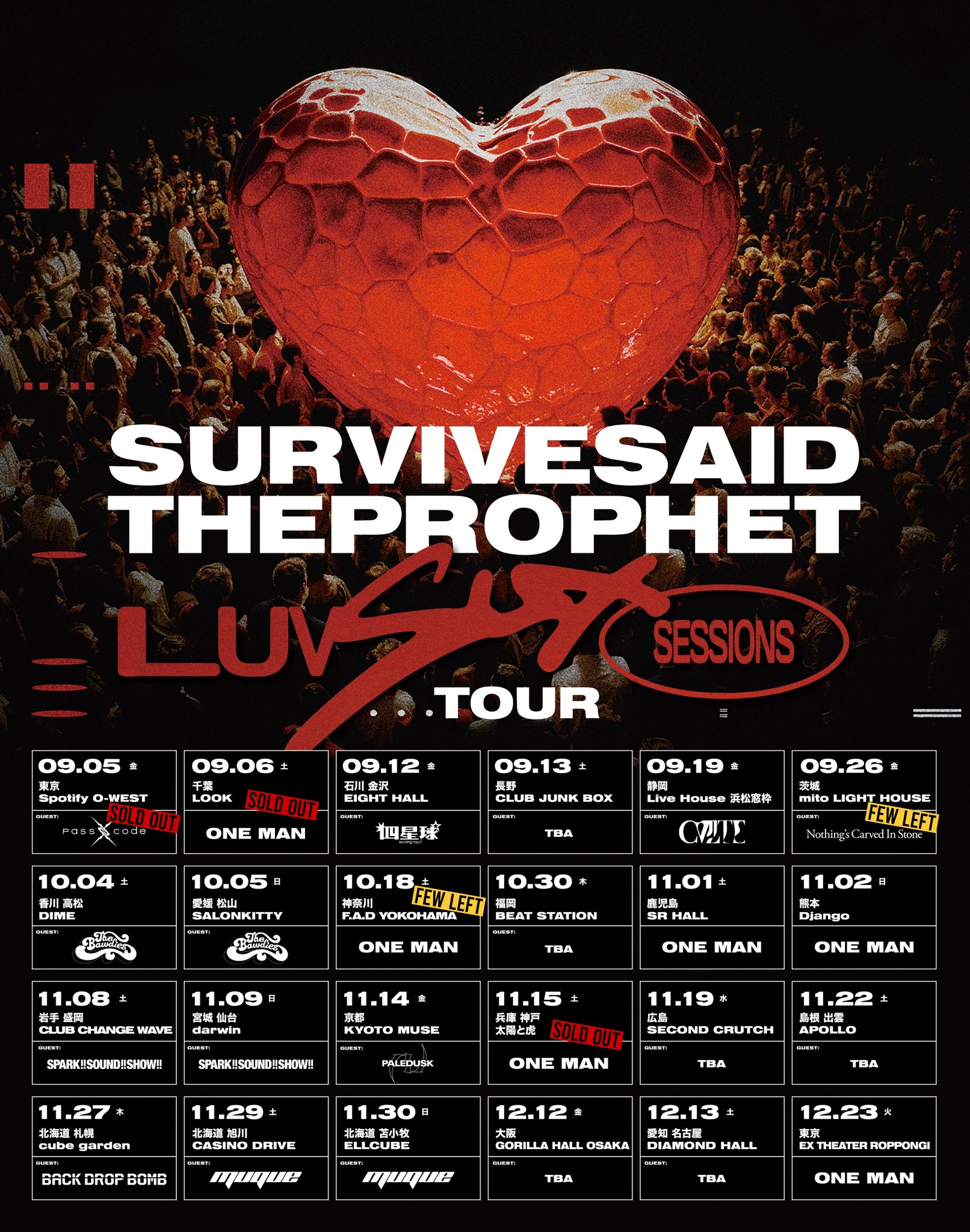 Survive Said The Prophet　まとめ売り WABI SABI : Survive Said The Prophet | HMV&BOOKS online