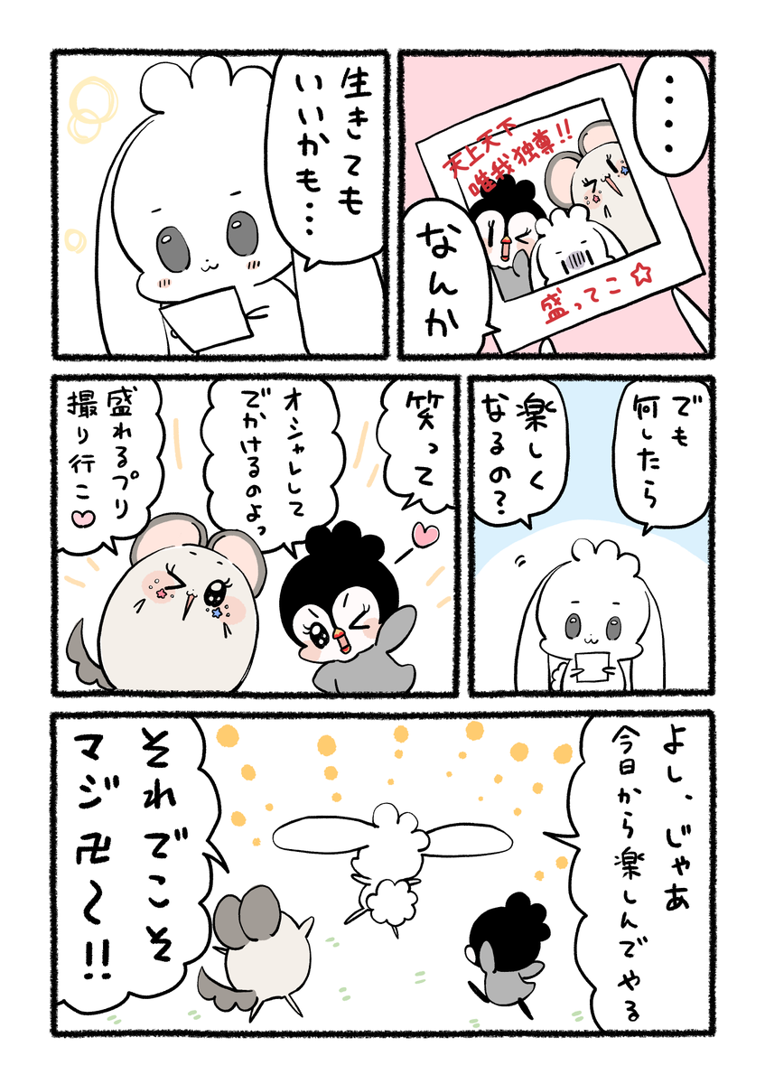 chillacoro's tweet photo. 盛ってこ？夏だし

#やさしい世界　#ゆるい漫画　#天上天下唯我独尊 https://t.co/EytqFyTad4