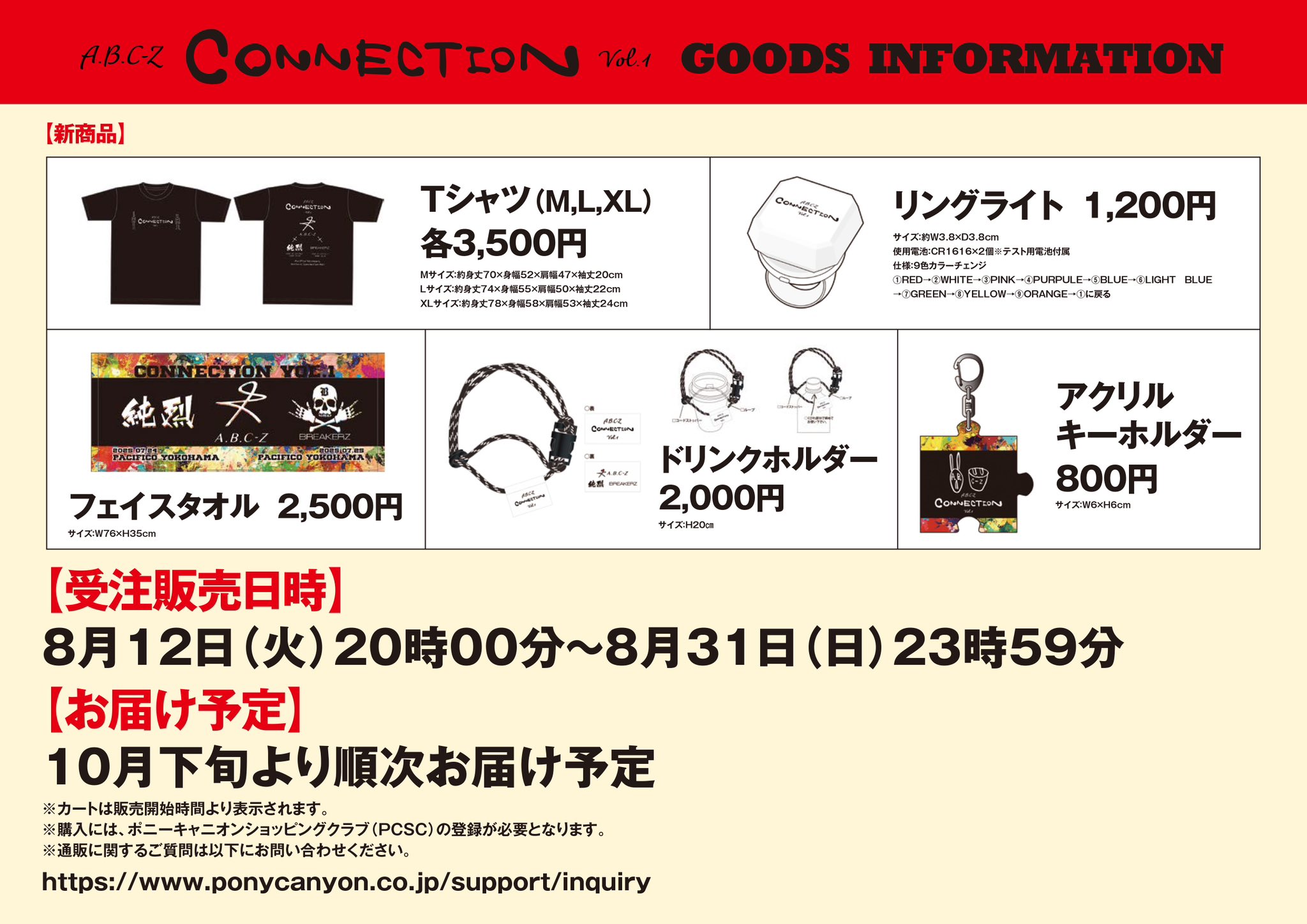 A　A.B.C-Zグッズ A.B.C-Z【Z PROJECT】 on X: 