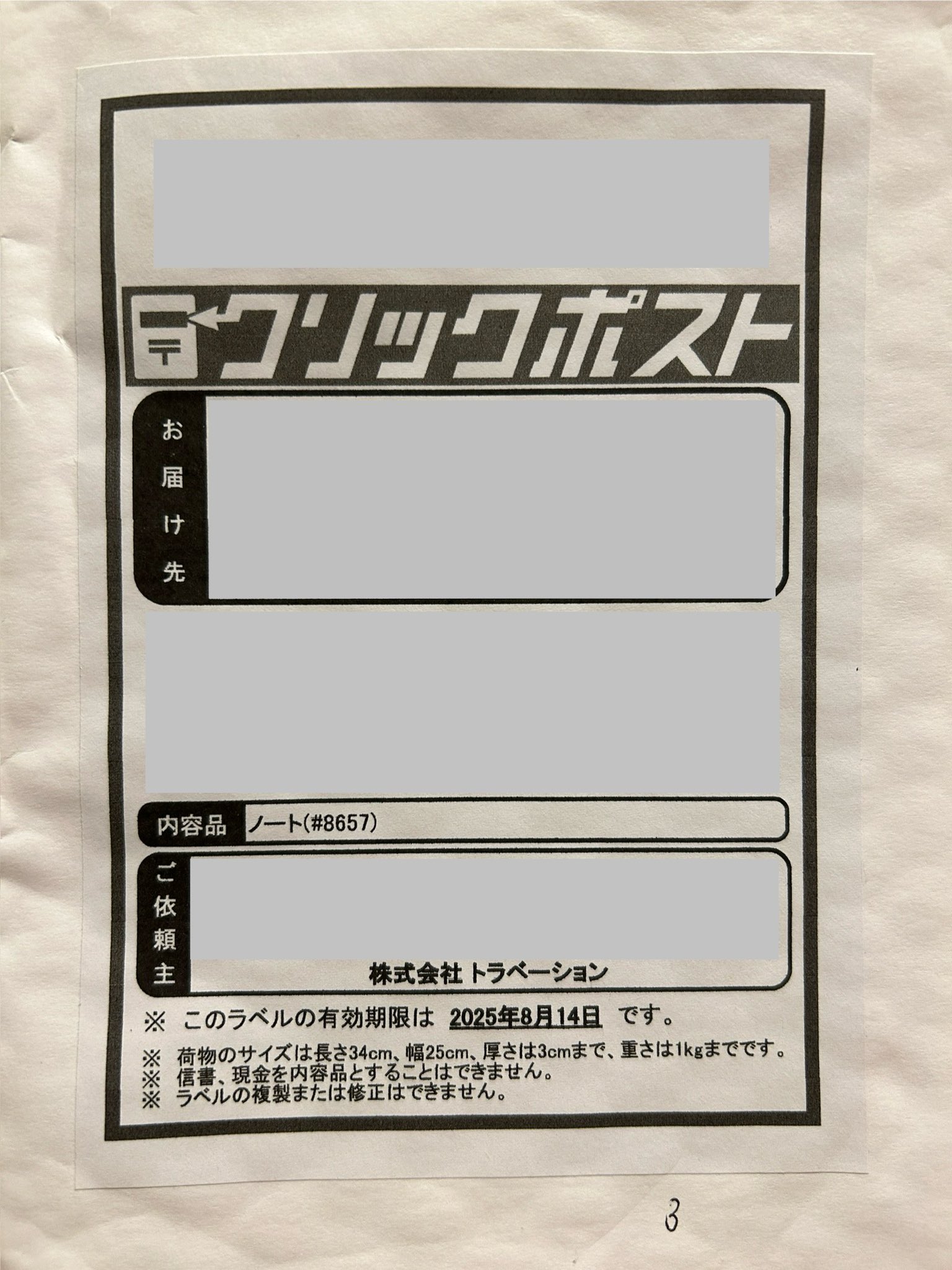 Zaki出品 ZAKIのーと - Search / X