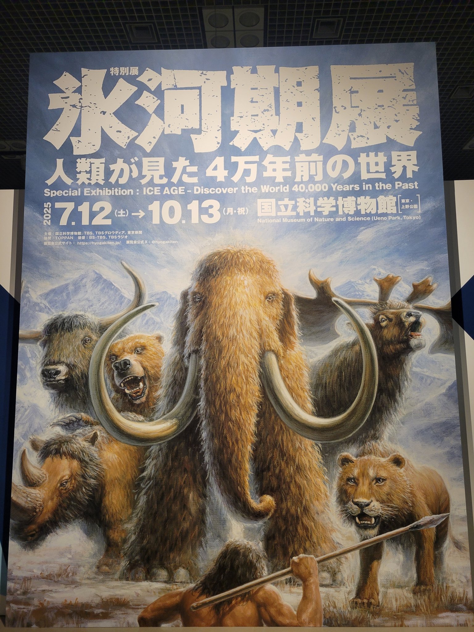 マンモスの絵画(世界限定10枚) Heinrich_Harder_-