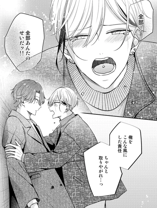 リンクス9月号に『アロマンティック×セクシャルラヴァ-』5話掲載されてます🙇‍♀️
コミックスは9/24発売です‼️🙌

🔽ちなみに一番描きたかったシーンはここ☺️ 