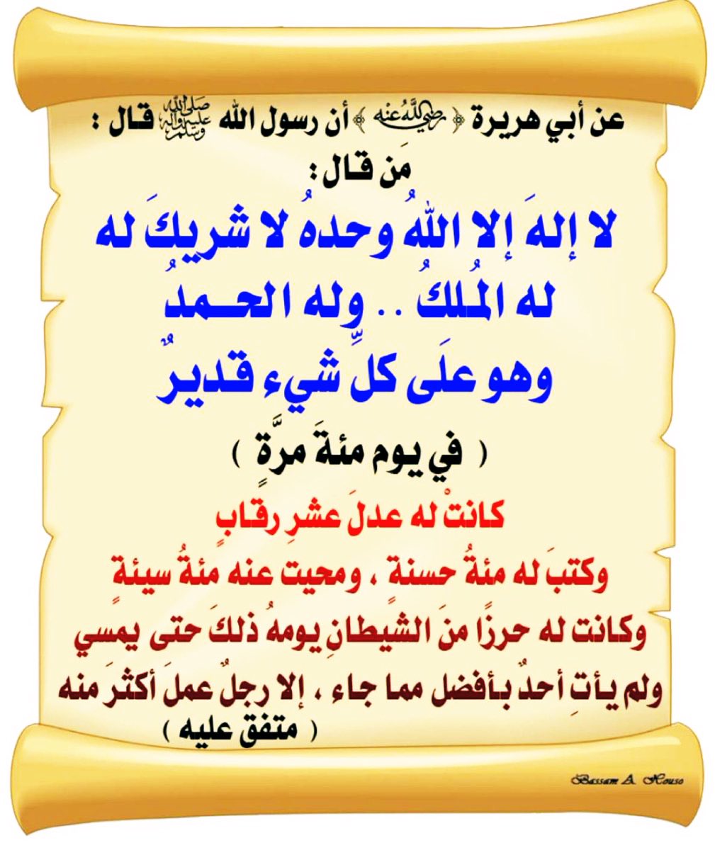 فاستبقوا الخيرات ..
ذكرٌ يسير وأجرٌ عظيم ..