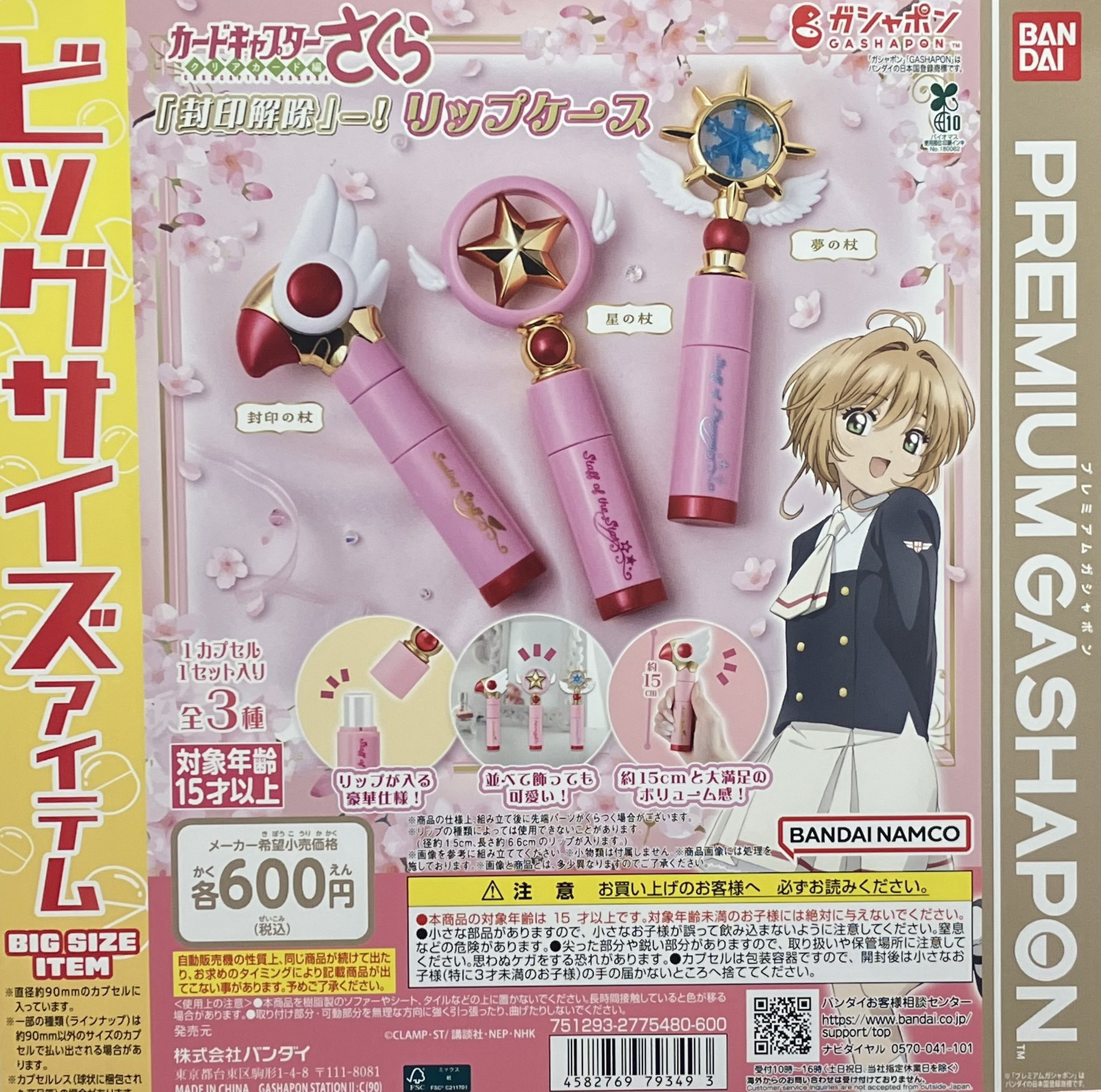 XG 東京ドーム　カプセルトイ　未開封 ドリームカプセル＠大宮マルイ on X: 