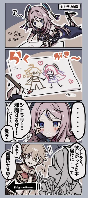 空シト
合鍵渡したことが仇になっちゃったシトラリさん 