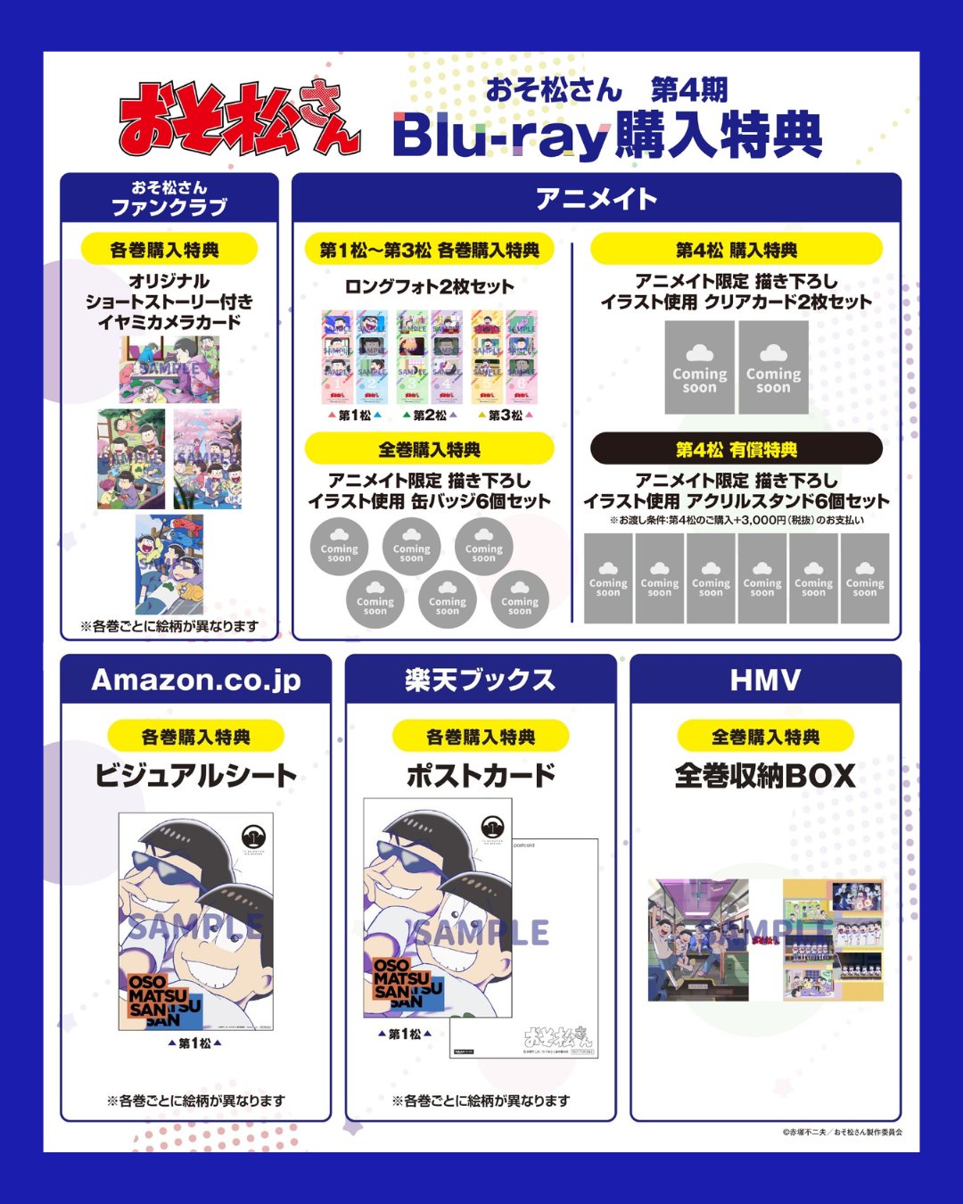 おそ松さん1期2期Blu-ray全巻セット(初回限定特典Amazon購入特典付) 71vWForONYL._UF350,350_QL50_.jpg