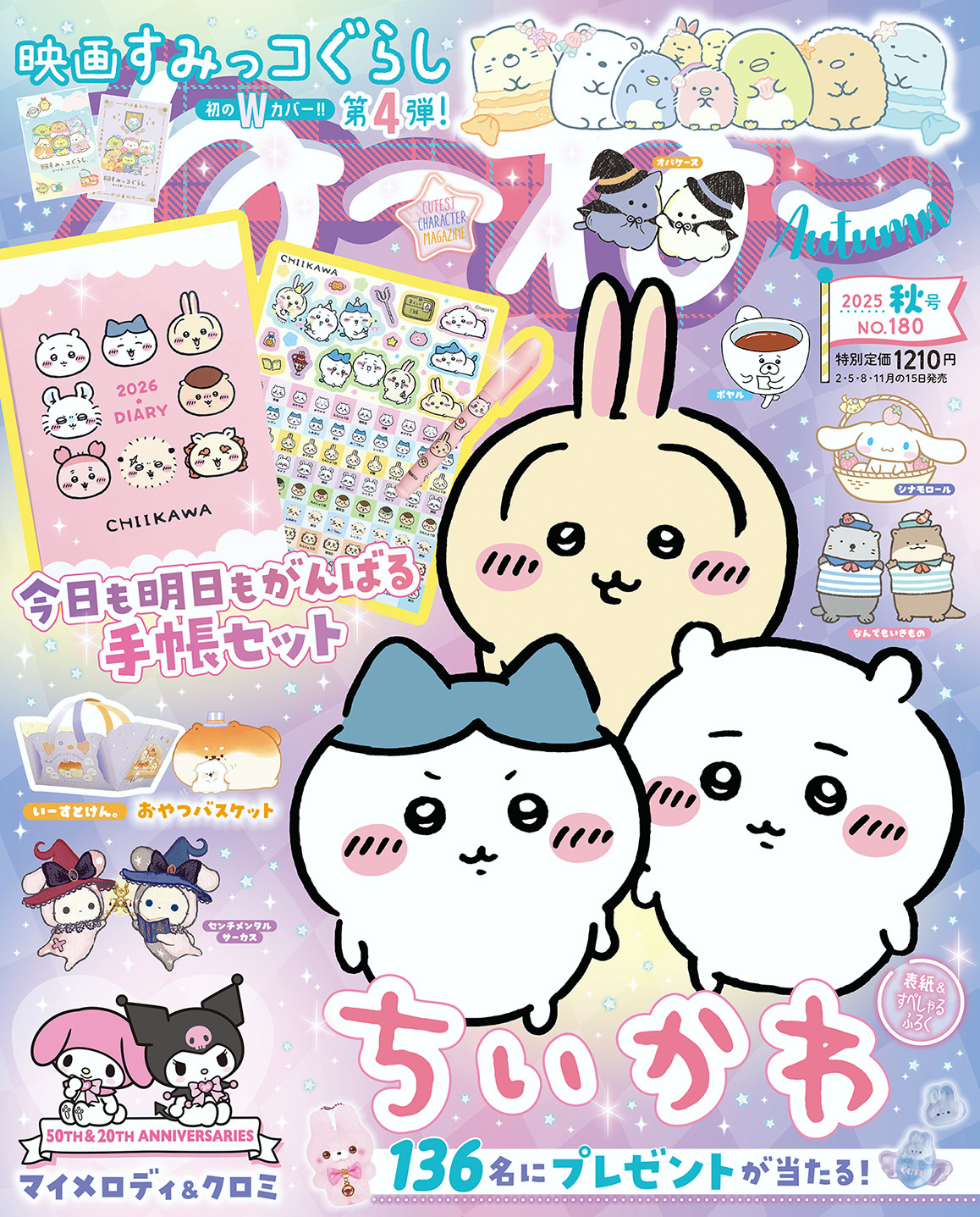 ねーねー編集部 on X: 